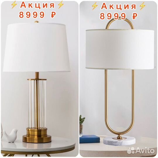 Лампа настольная Акция