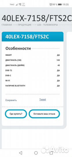 Телевизор Smart, Wi-Fi BBK 40lex7158fts2c