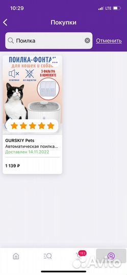 Фонтан поилка для кошек