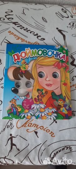 Дюймовочка