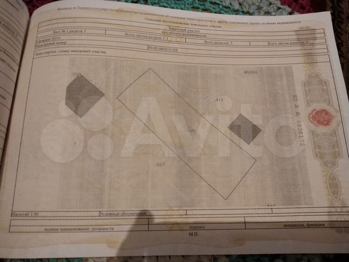 Участок 6,4 сот. (ИЖС)