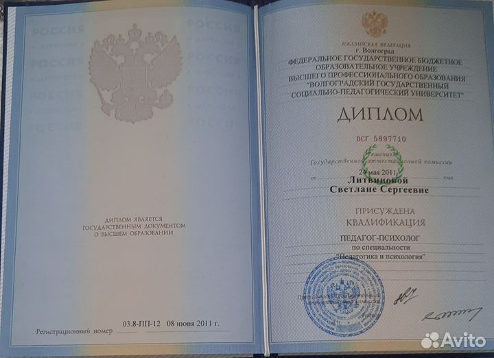 Психолог онлайн