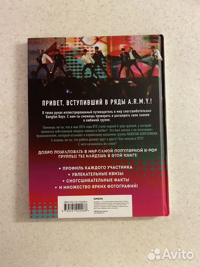 BTS, EXO K-POP книги