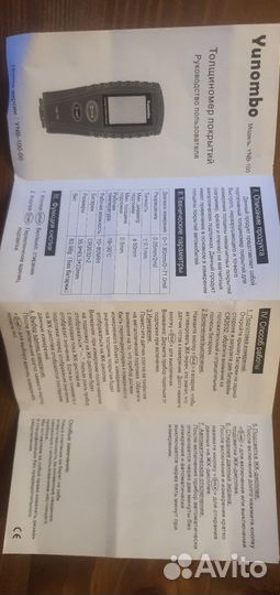 Толщиномер Yunombo YNB-100