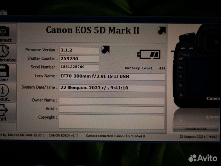 Canon 5D markii