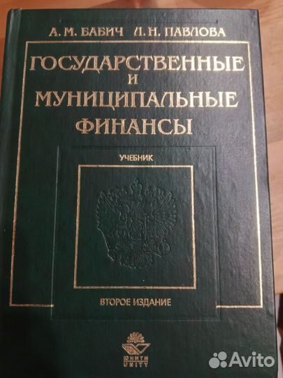 Финансовый менеджмент, финансы организаций