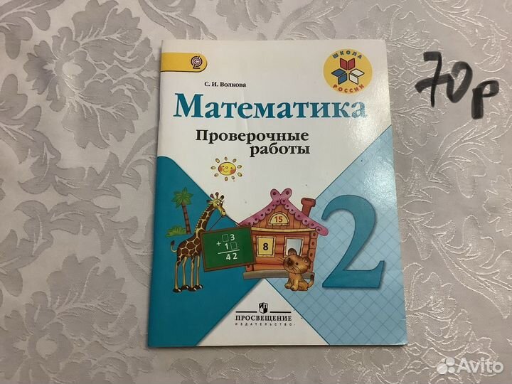 Книги 5,6 класс