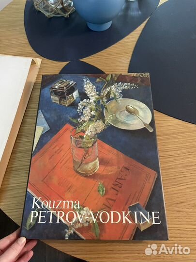 Кузьма Петров-Водкин/ Альбом на франц.языке