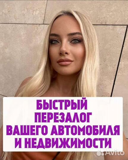 Оформление и выдача клиентов под залог по всей РФ