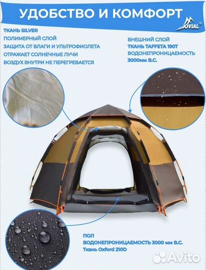 Палатка автоматическая Traveltop 4 местная