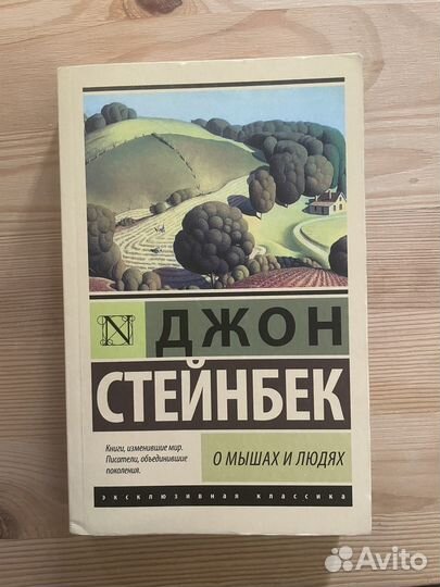 Книги. Мураками, Кундера, Стейнбек, Кейн, Кинг
