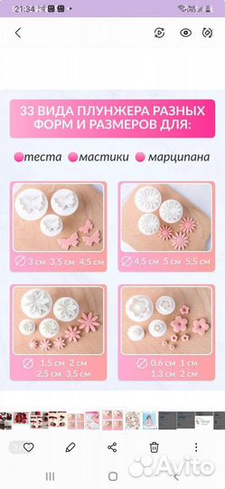 Набор кондитерских форм