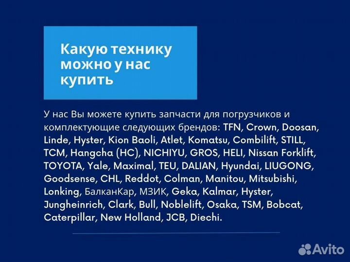 Шкворень поворотного кулака левый (L) toyota 7-8FD