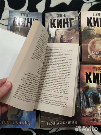 Стивен Кинг. Темная башня