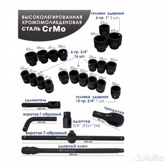 Набор инструментов ударных 26пр, 3/4