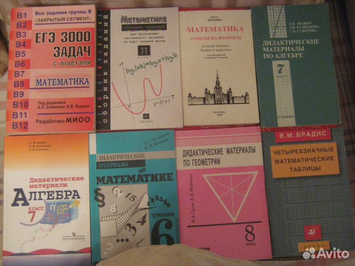 Дидактические материалы по математике