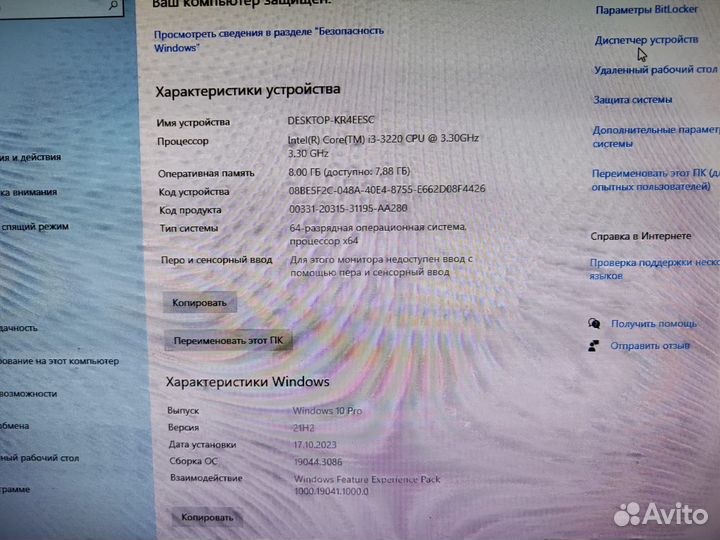 Игровой компьютер