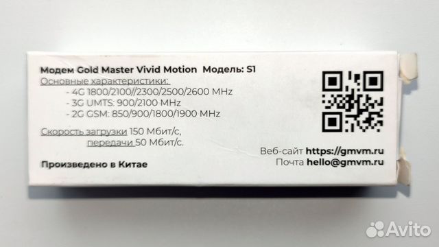 4G Модем Gold Master S1 (Sim карта в подарок)