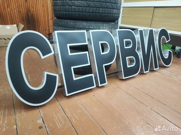 Световая Рекламная вывеска 