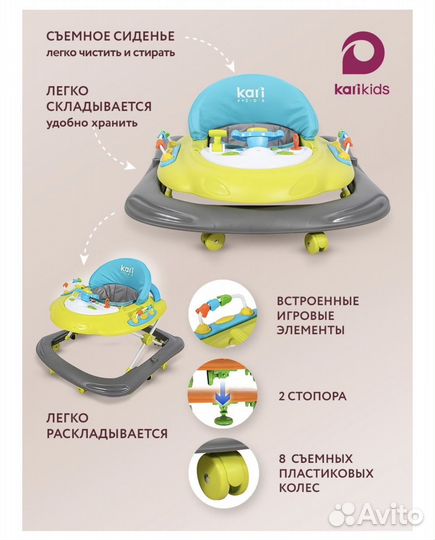 Ходунки детские