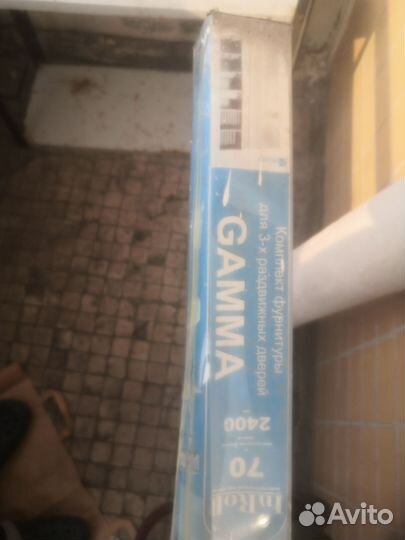 Направляющие Gamma для шкафа купе новые 2400