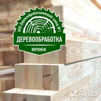 Станочник на деревообрабатывающие станки