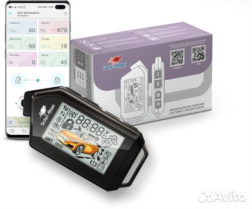 Установка сигнализаций. Pandora, StarLine