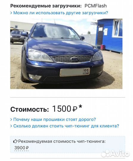 Прошивка эбу чип тюнинг диагностика,Евро2