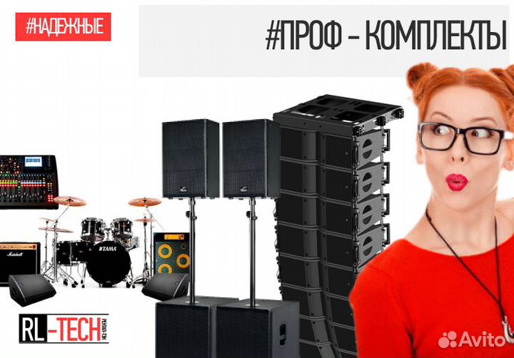 Аренда звукового оборудования, звука, микрофона