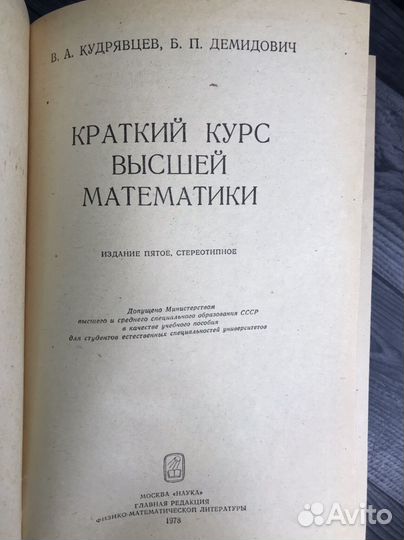 Книга Краткий курс высшей математики