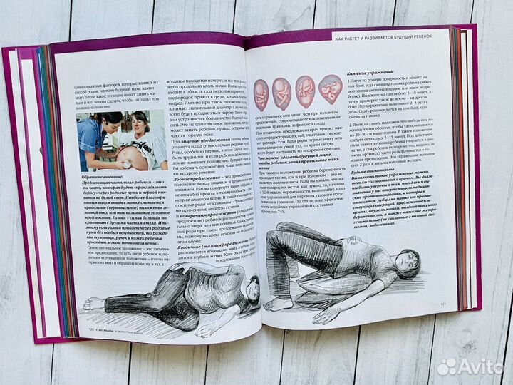 Я скоро стану мамой. В ожидании ребенка