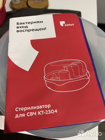 Стерилизатор для бутылочек kitfort
