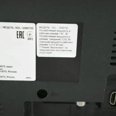 Телевизор бу Sony KDL-32WD752