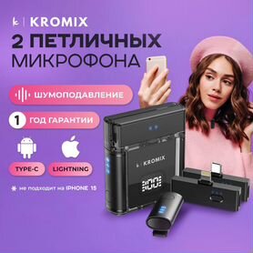 Петличный микрофон Kromix K225M, черный