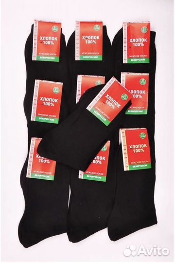 Носки мужские