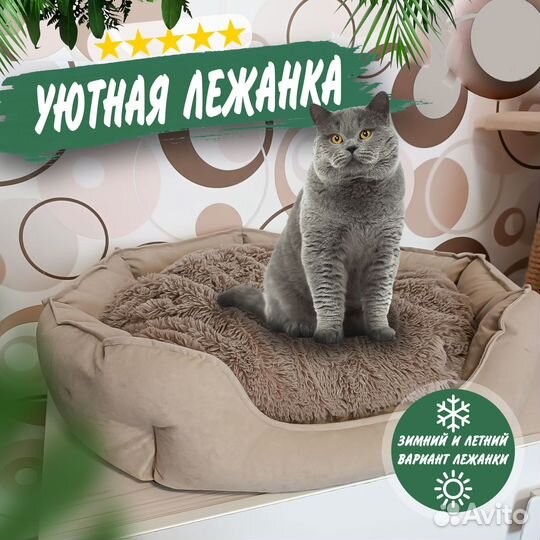 Лежанка двухсторонняя для собак и кошек 55-65 см