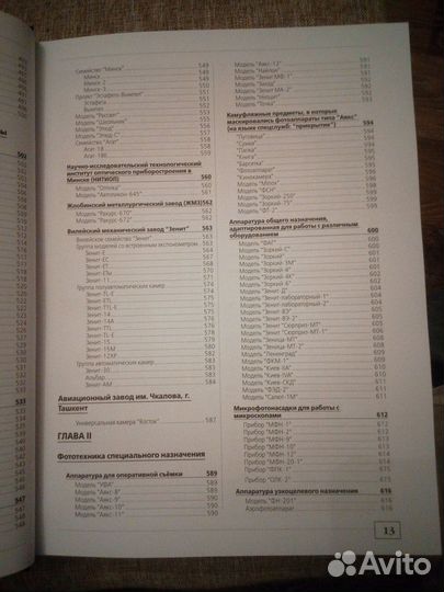 1200 фотоаппаратов из СССР