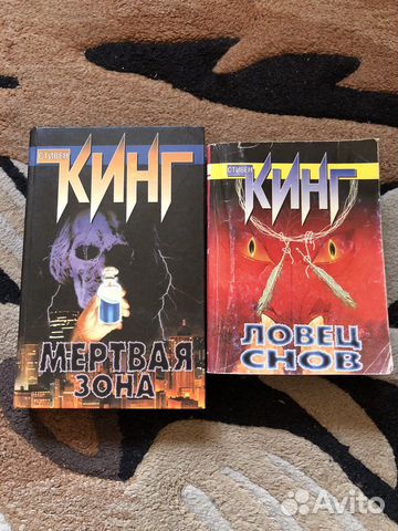 Стивен Кинг - Ловец снов