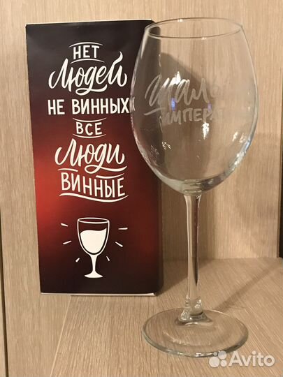 Бокал новый в упаковке