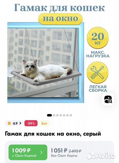 Гамак для кошек на окно