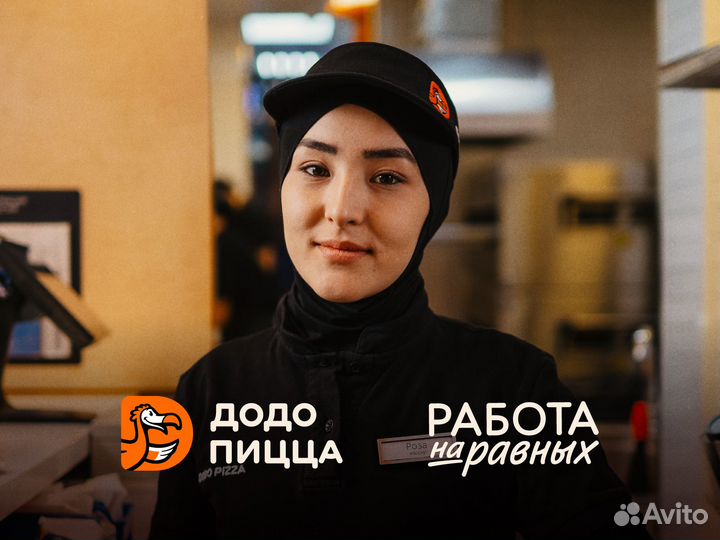 Кассир в пиццерию / кассир без опыта