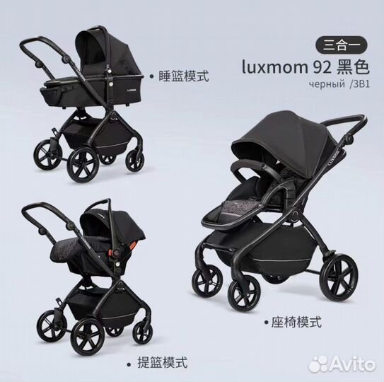 Коляска легкая Luxmom k92 3в1 новая