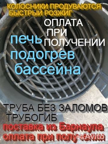 Водонагреватель зимней купели змеевик дровяная печ