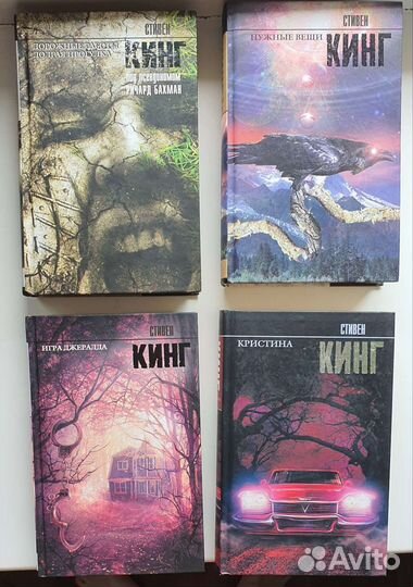 Книги Стивена Кинга