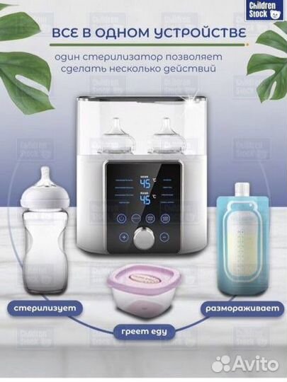 Стерилизатор для бутылочек новый