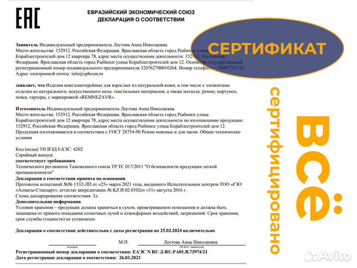 Ремни оптом