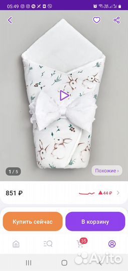 Одеяло конверт на выписку новый