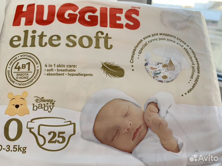 Подгузники бесплатно 0-3.5 кг