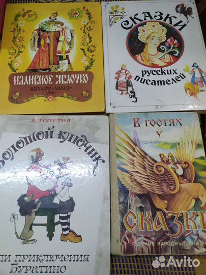 СССР детские книги сказки стихи