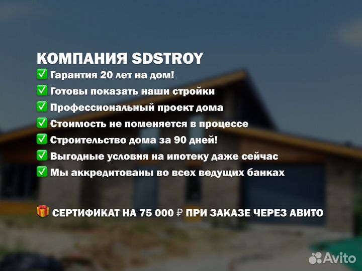 Строительство каменных домов под ключ